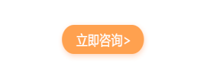 耳道立即咨询